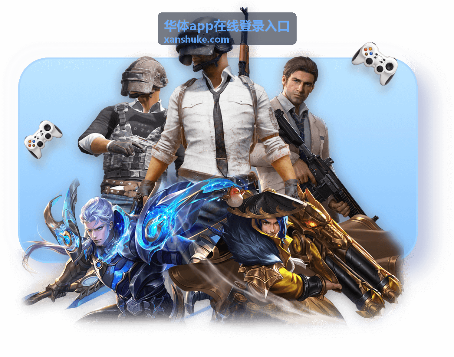 华体app在线登录入口登录环境安全提醒核对示意
