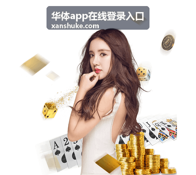 华体app在线登录入口账号操作记录核对示意